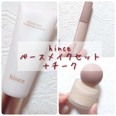 セカンドスキンカバーコンシーラー/hince/リキッドコンシーラーを使ったクチコミ（1枚目）