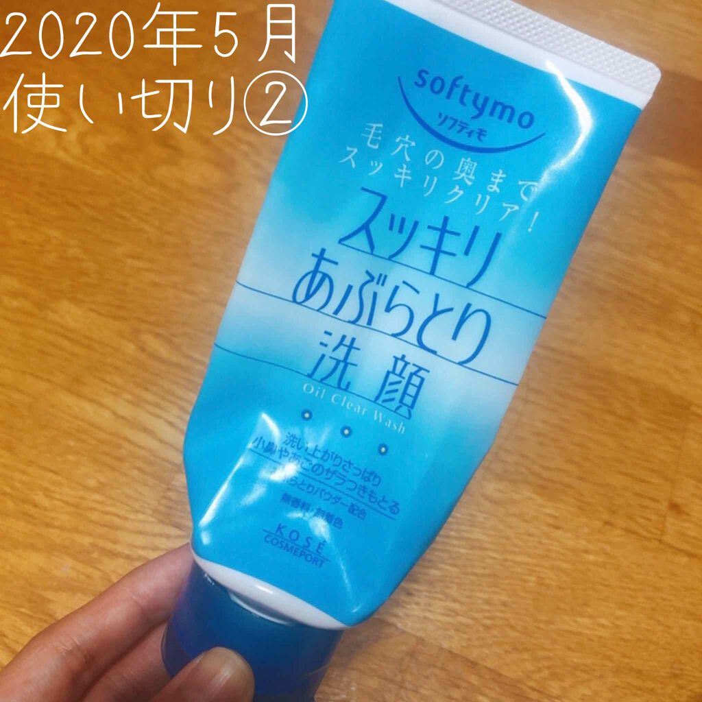 オイルクリア 洗顔フォーム/ソフティモ/洗顔フォームを使ったクチコミ（1枚目）