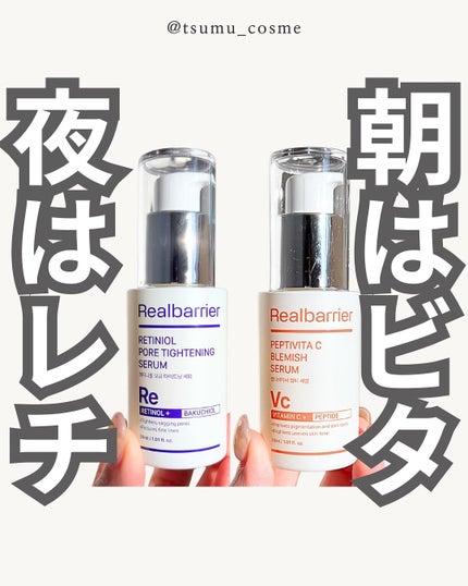 レチ二オールポアタイトニングセラム/Real Barrier/美容液を使ったクチコミ(1枚目)
