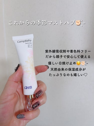 Tri-active 日焼け止め UVクリーム CampBaby u1906/Areti./日焼け止め・UVケアを使ったクチコミ（2枚目）