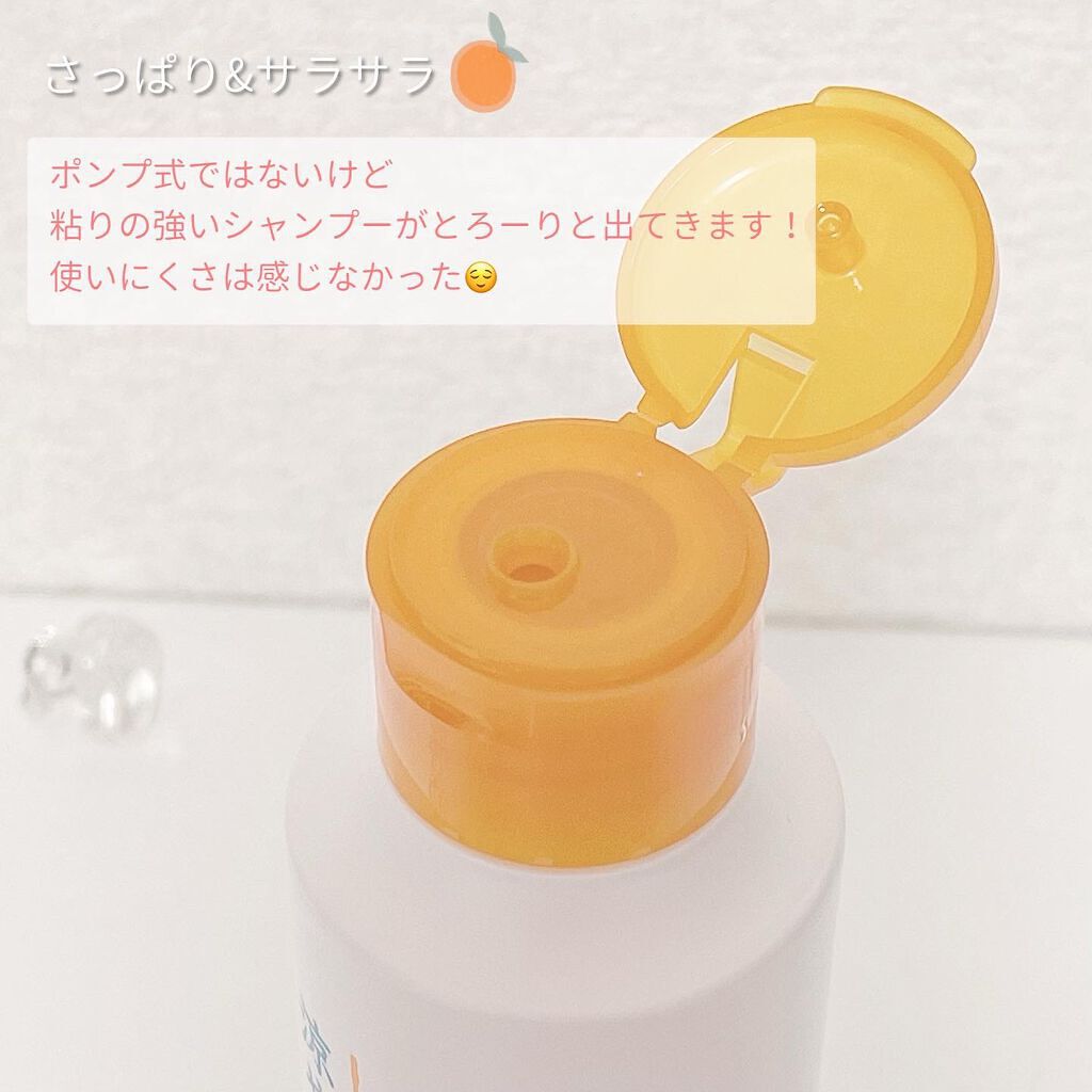 植物生まれのオレンジ涼やか地肌シャンプー/石澤研究所/市販シャンプーを使ったクチコミ（2枚目）