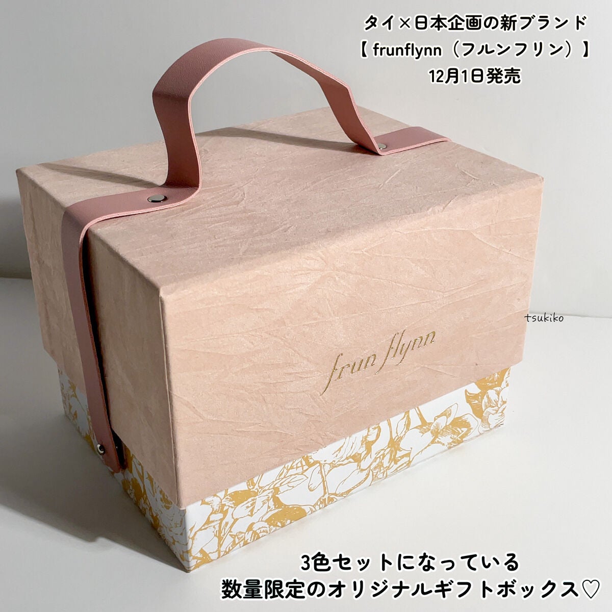 frunflynn シャインユー グロウティント/frunflynn/リップティントを使ったクチコミ(2枚目)