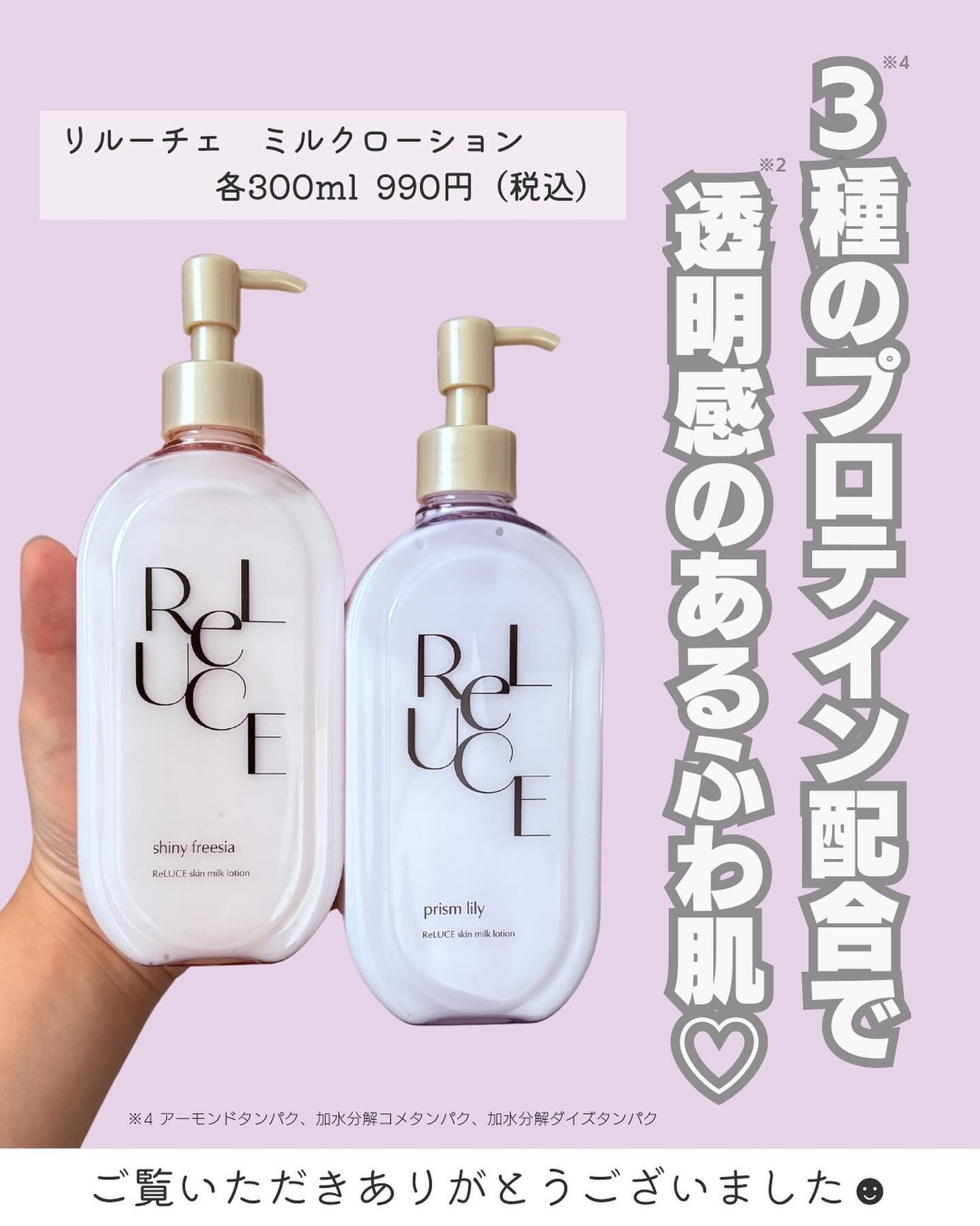 リルーチェスキンミルクローションプリズムリリー/コスメテックスローランド/ボディローションを使ったクチコミ(5枚目)