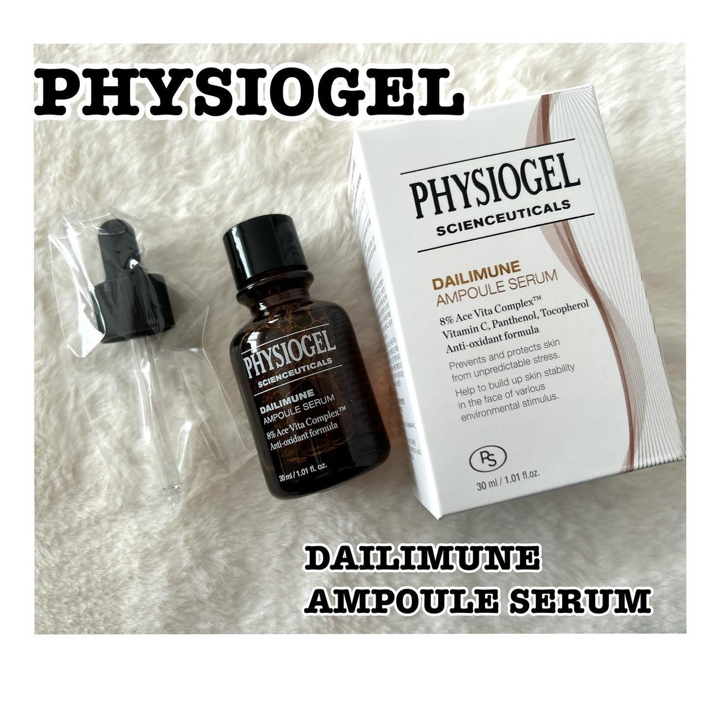 サイエンシューティカルズアンプル /PHYSIOGEL/美容液を使ったクチコミ(1枚目)