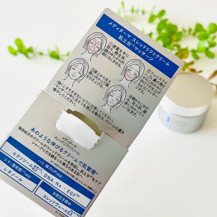 メディダーマ スレッドリフトクリーム/メディダーマ/フェイスクリームを使ったクチコミ(4枚目)