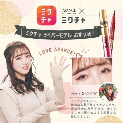 アヴァンセ ジョリ・エ ジョリ・エ ティントリップ/アヴァンセ/リップティントを使ったクチコミ(3枚目)