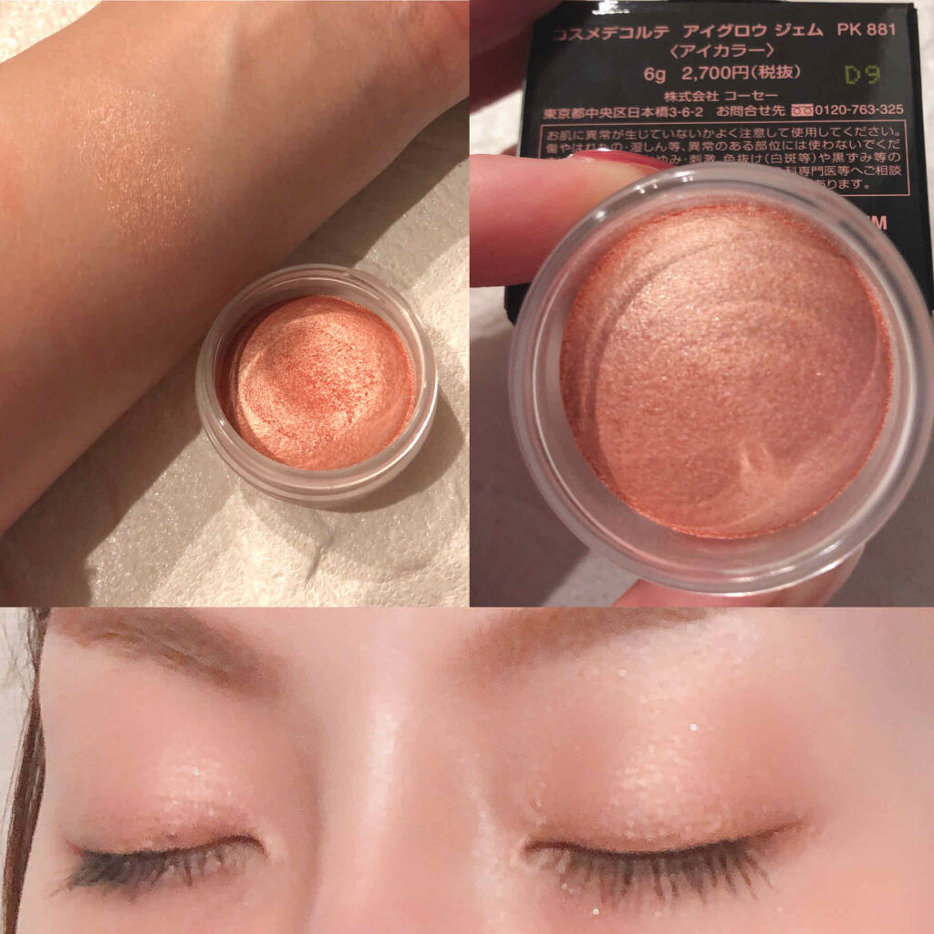 アイグロウ ジェム｜DECORTÉの口コミ - こちらで投稿見かけて かわえ