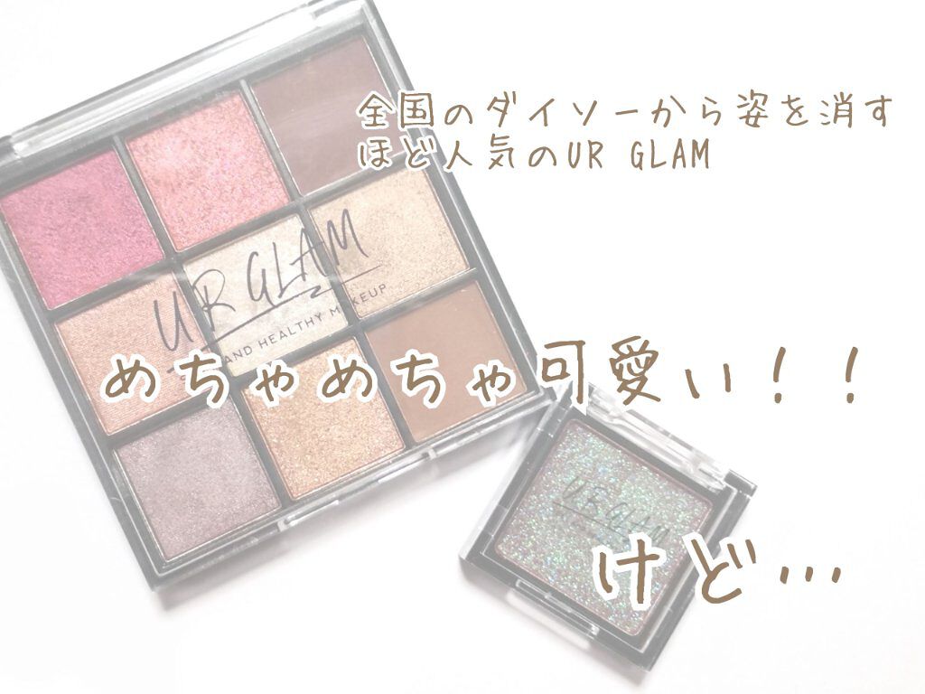 UR GLAM　POWDER EYESHADOW/U R GLAM/単色アイシャドウを使ったクチコミ（1枚目）