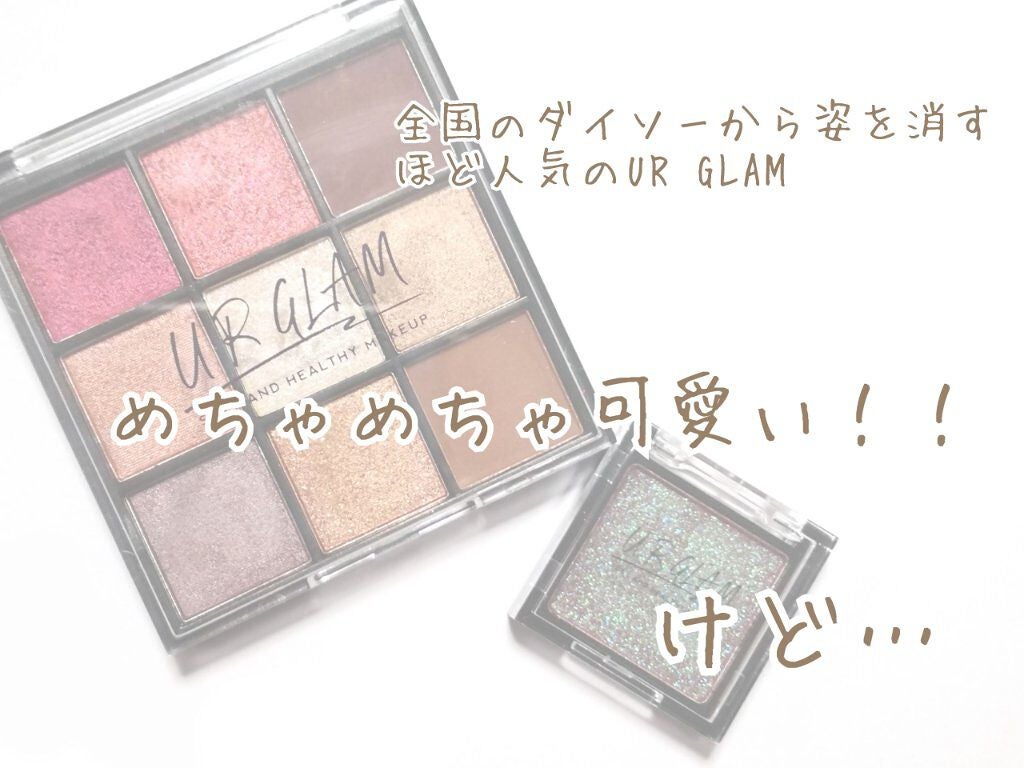 UR GLAM POWDER EYESHADOW/U R GLAM/単色アイシャドウを使ったクチコミ(1枚目)