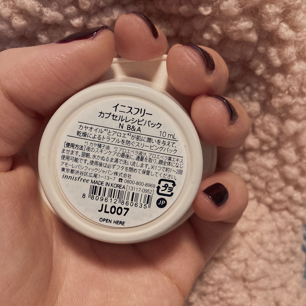 innisfree カプセルレシピパック N B＆Aのクチコミ「[敏感肌さん注意⚠️❗️私には合わなかったスリーピングマスク］innisfree カプセルレシ.....」（3枚目）