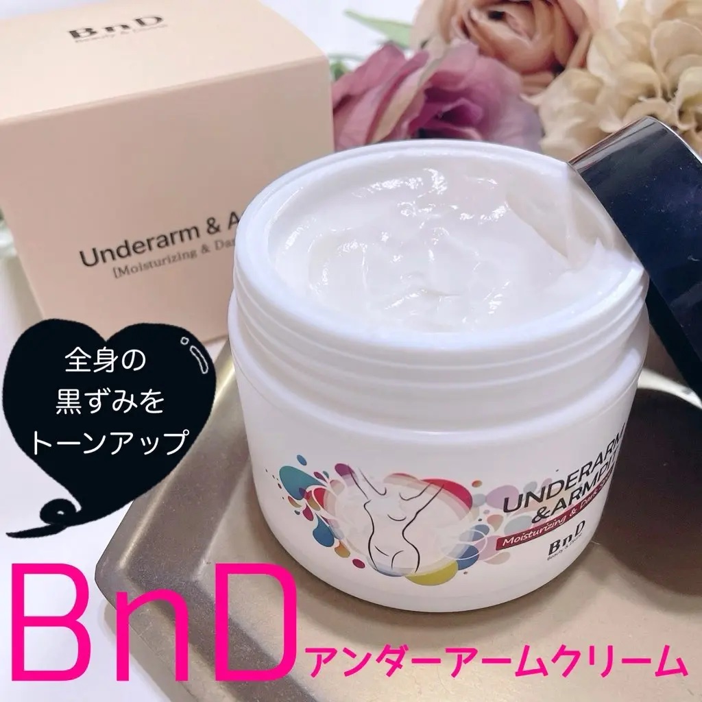 BnDアンダーアームクリーム(ボディクリーム)/BnD/デリケートゾーンケアを使ったクチコミ（1枚目）