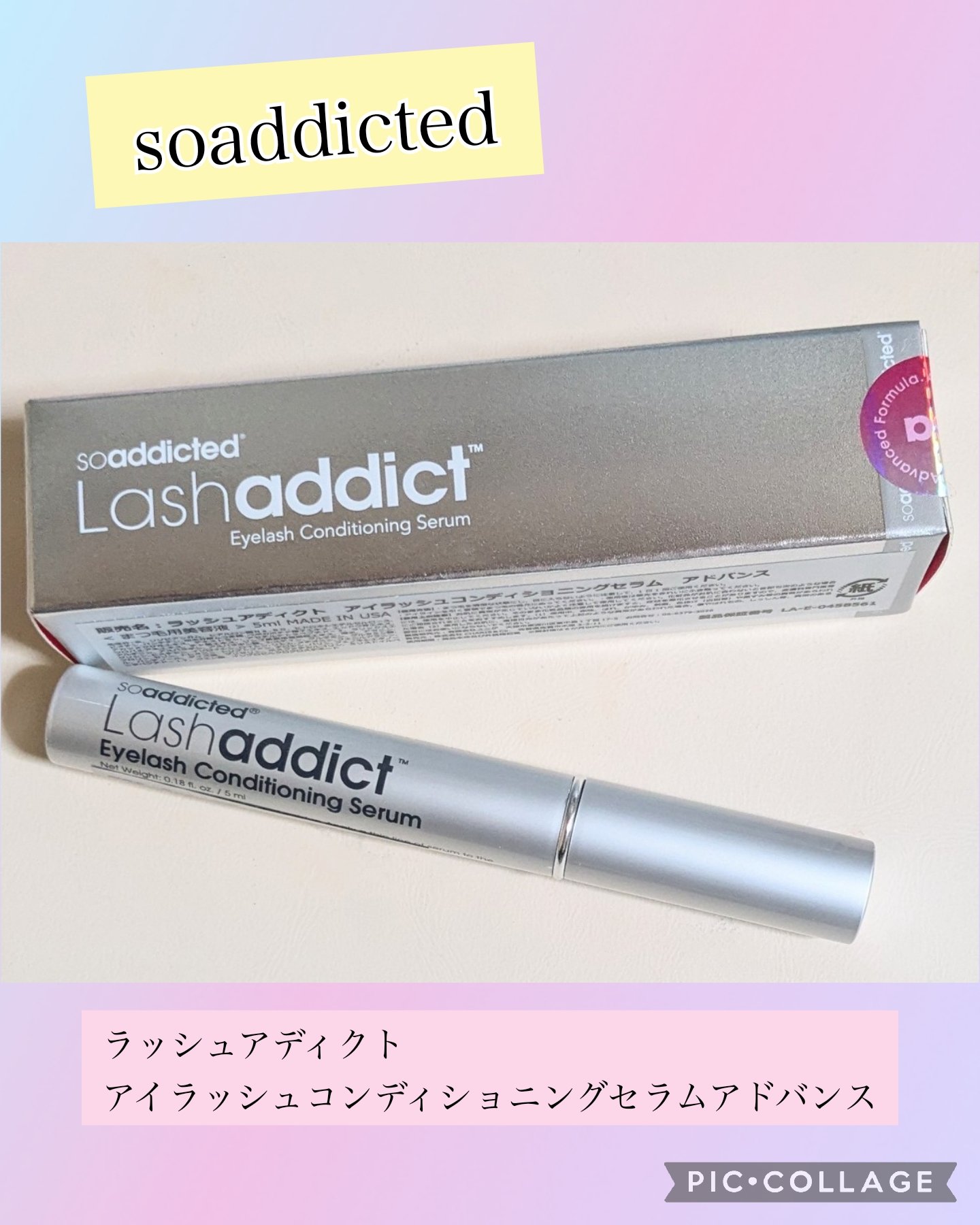 ラッシュアディクト アイラッシュ コンディショニング セラム アドバンス/soaddicted/まつげ美容液を使ったクチコミ（1枚目）