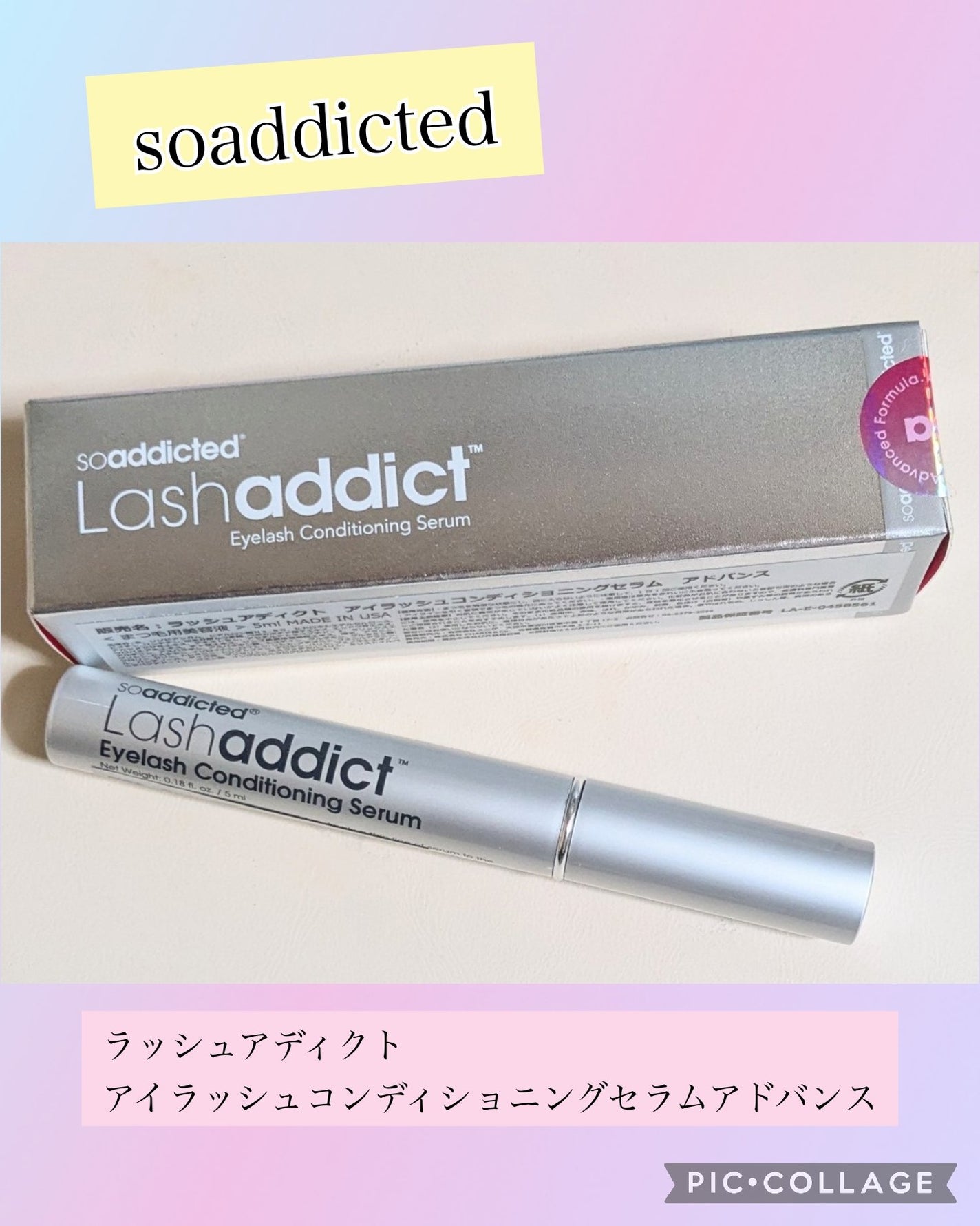 ラッシュアディクト アイラッシュ コンディショニング セラム アドバンス/soaddicted/まつげ美容液を使ったクチコミ(1枚目)