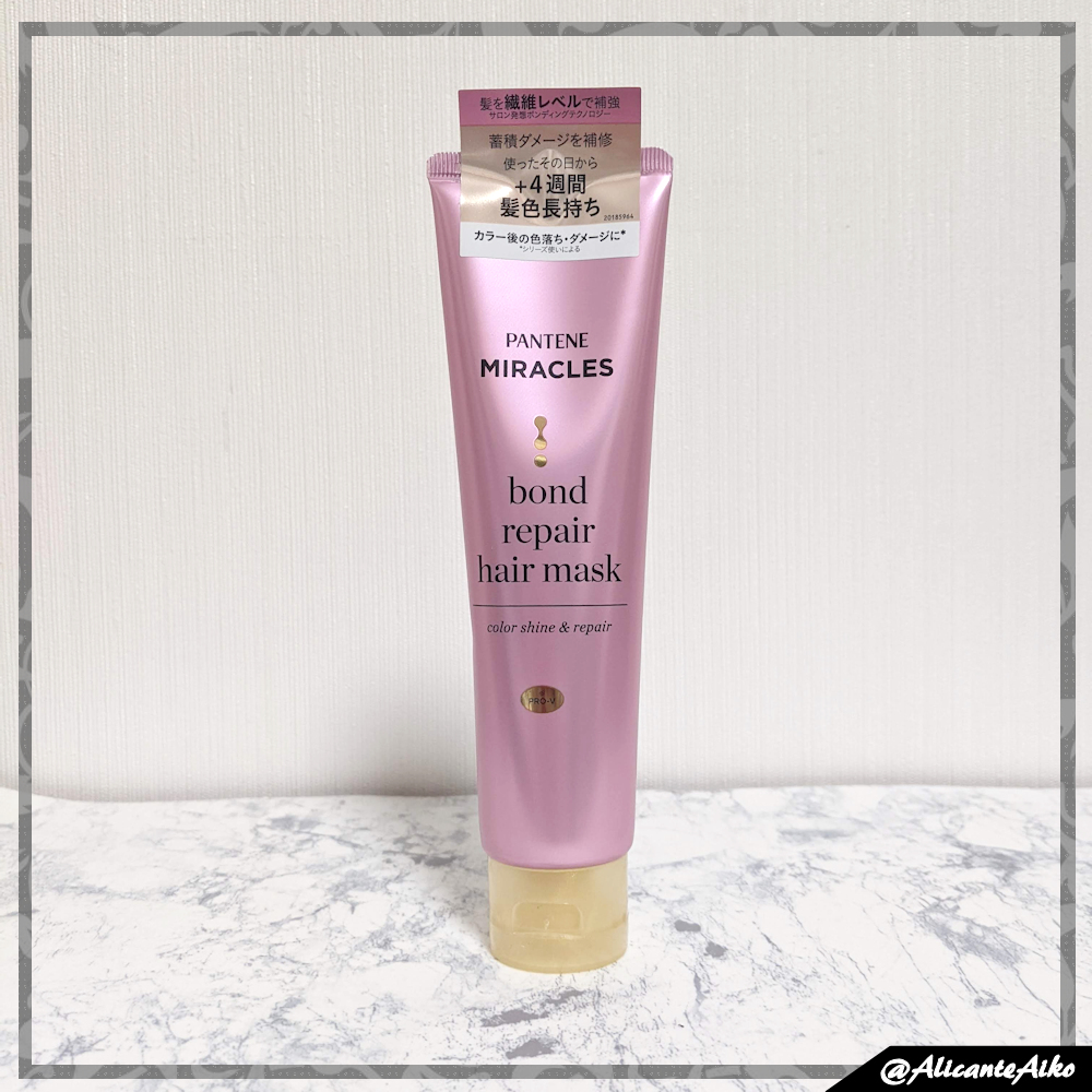 ボンドリペアシリーズ  カラーシャイン＆リペア  ヘアマスク/パンテーン/ヘアマスク・ヘアパックを使ったクチコミ（1枚目）