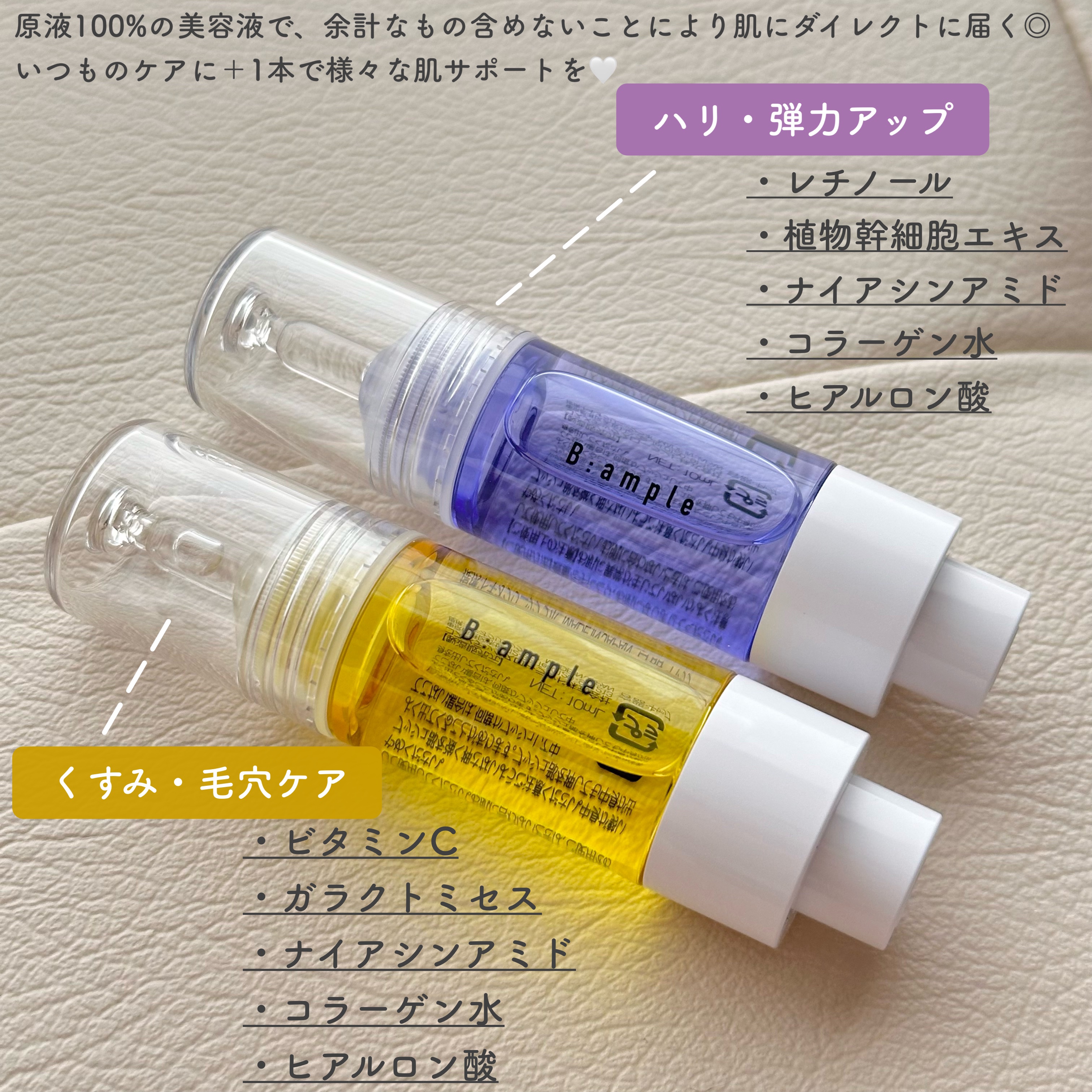 5種の原液MIXクリア/Bアンプル/美容液を使ったクチコミ（3枚目）