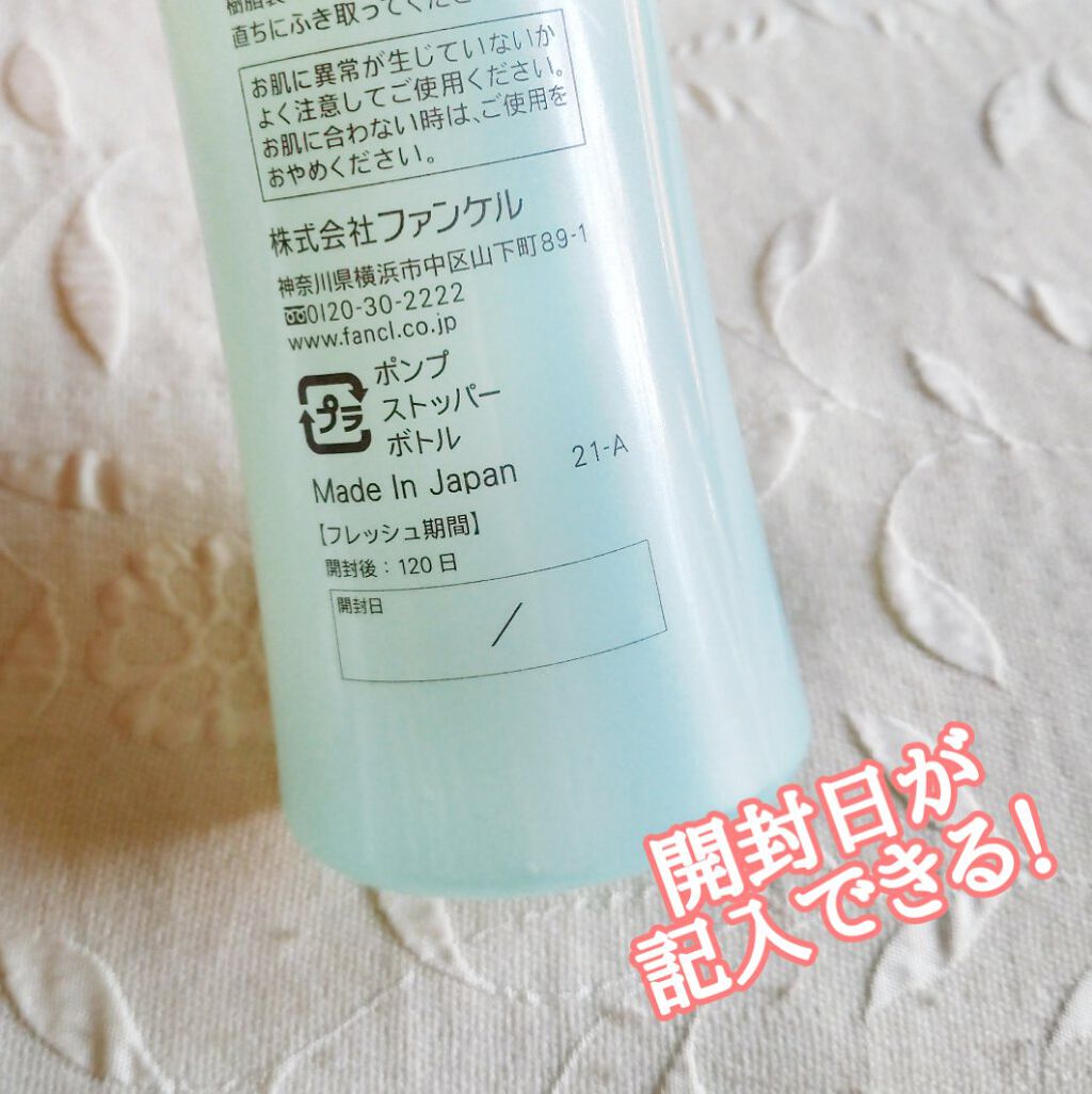 マイルドクレンジング オイル/ファンケル/オイルクレンジングを使ったクチコミ(4枚目)