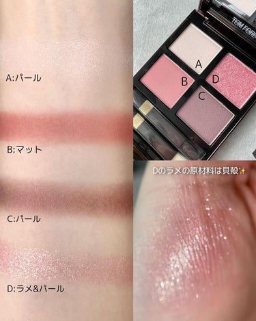 アイ カラー クォード/TOM FORD BEAUTY/アイシャドウパレットを使ったクチコミ（4枚目）