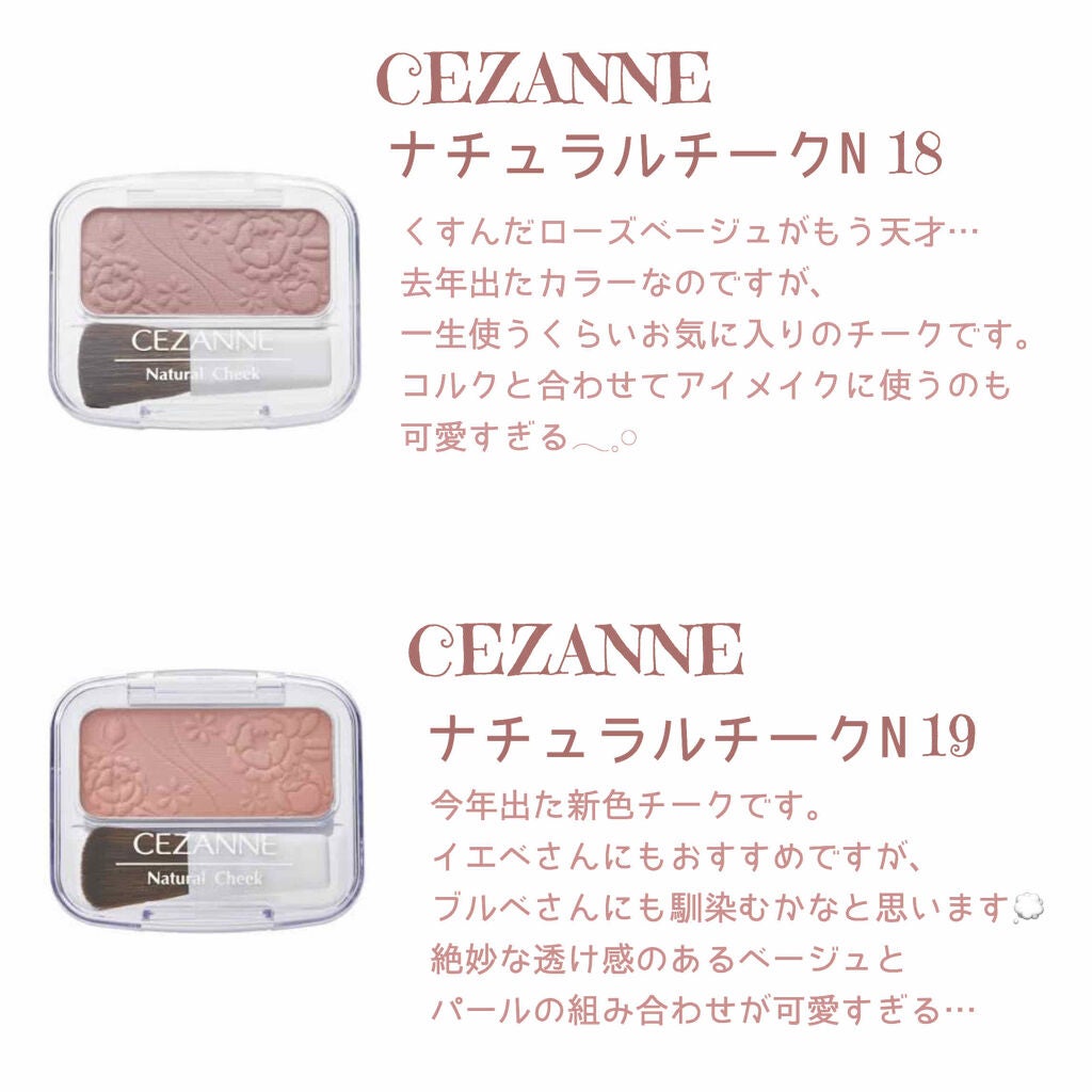 ナチュラル チークN/CEZANNE/パウダーチークを使ったクチコミ(4枚目)