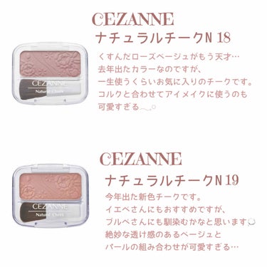 ナチュラル チークN/CEZANNE/パウダーチークを使ったクチコミ（4枚目）