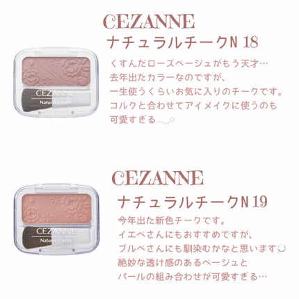 ナチュラル チークN/CEZANNE/パウダーチークを使ったクチコミ(4枚目)