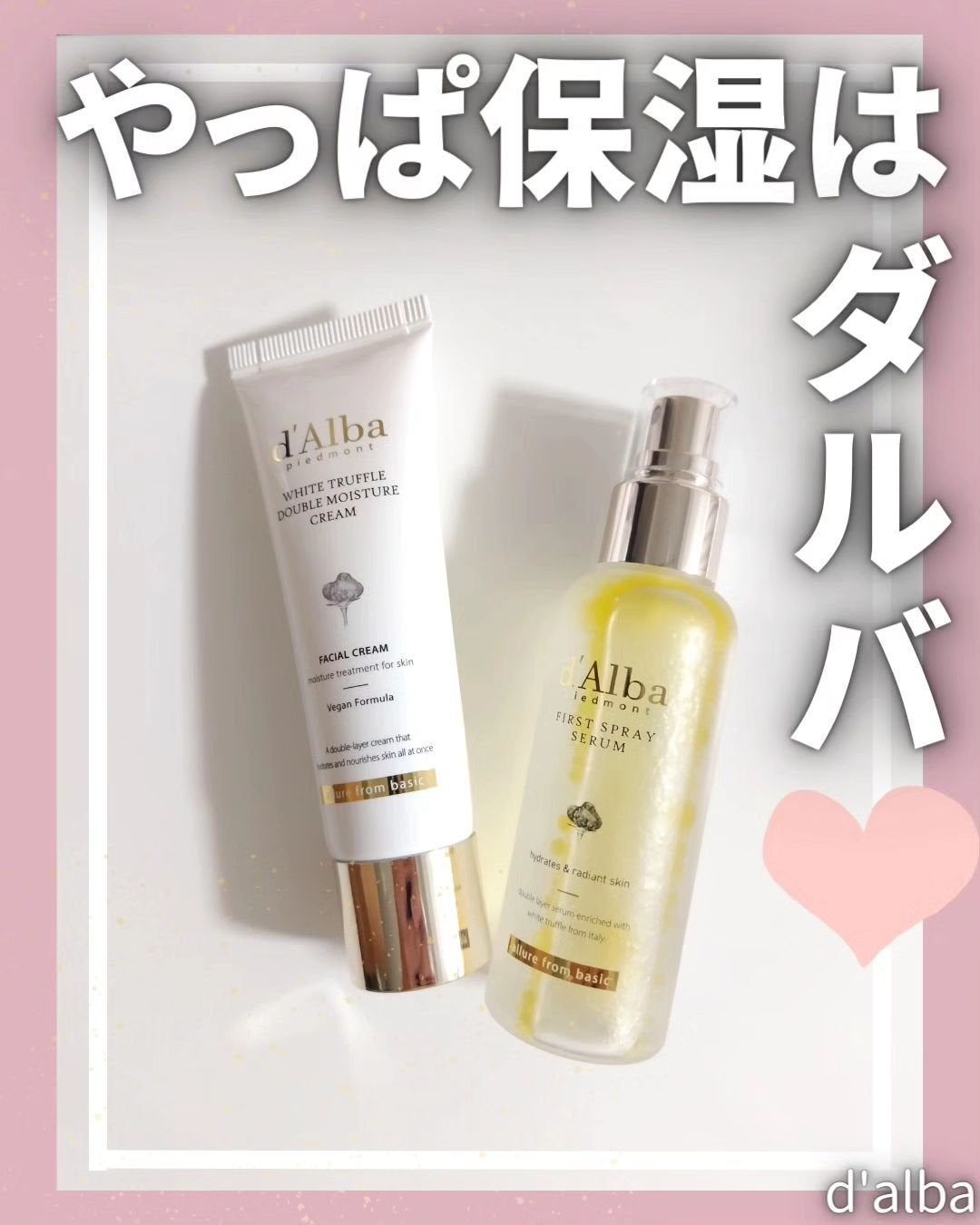 ダルバ ホワイトトリュフファーストスプレーセラム/ダルバ/ミスト状化粧水を使ったクチコミ(1枚目)