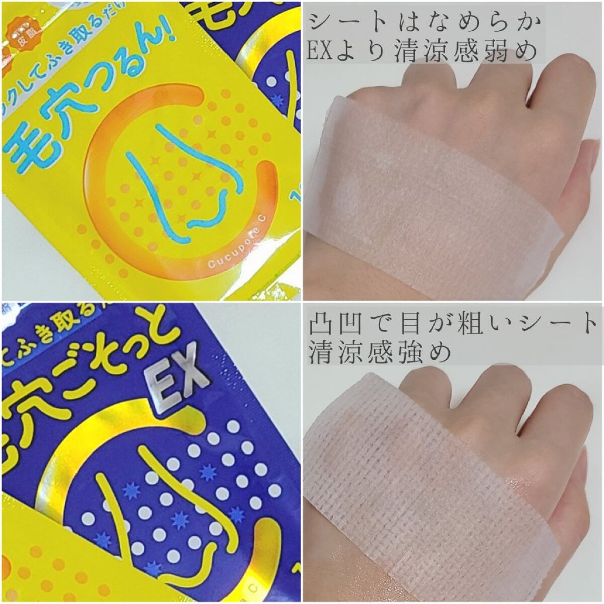 BHクリアノーズパック/CucuporeC/シートマスク・パックを使ったクチコミ（2枚目）