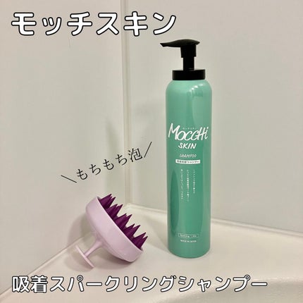 吸着スパークリングシャンプー /MoccHi SKIN/市販シャンプーを使ったクチコミ(1枚目)