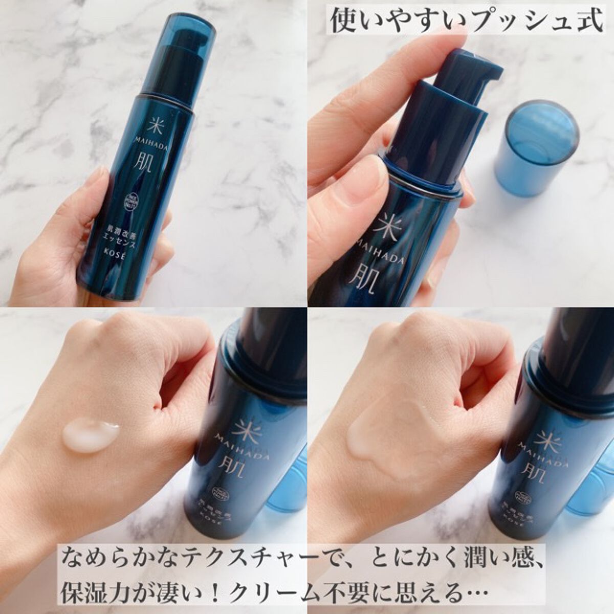 肌潤改善エッセンス/米肌/美容液を使ったクチコミ(2枚目)