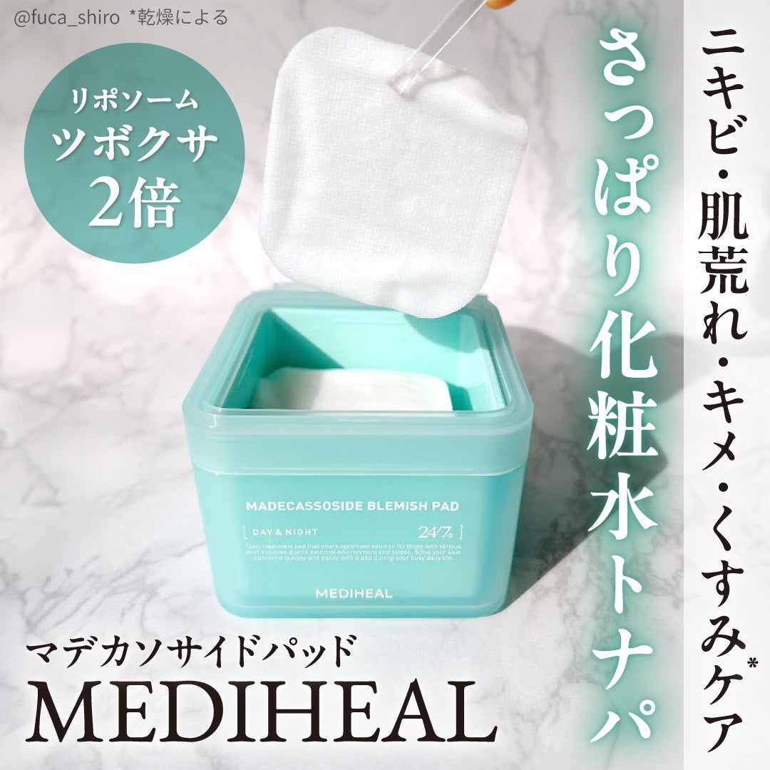 マデカソサイド ブレミッシュパッド/MEDIHEAL/トナーパッドを使ったクチコミ(1枚目)