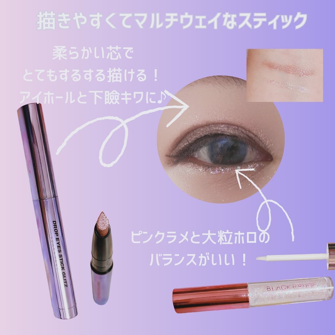 パールブリーアイグリッター/BLACK ROUGE/グリッターを使ったクチコミ（3枚目）