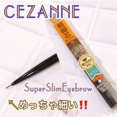 超細芯アイブロウ/CEZANNE/アイブロウペンシルを使ったクチコミ（1枚目）