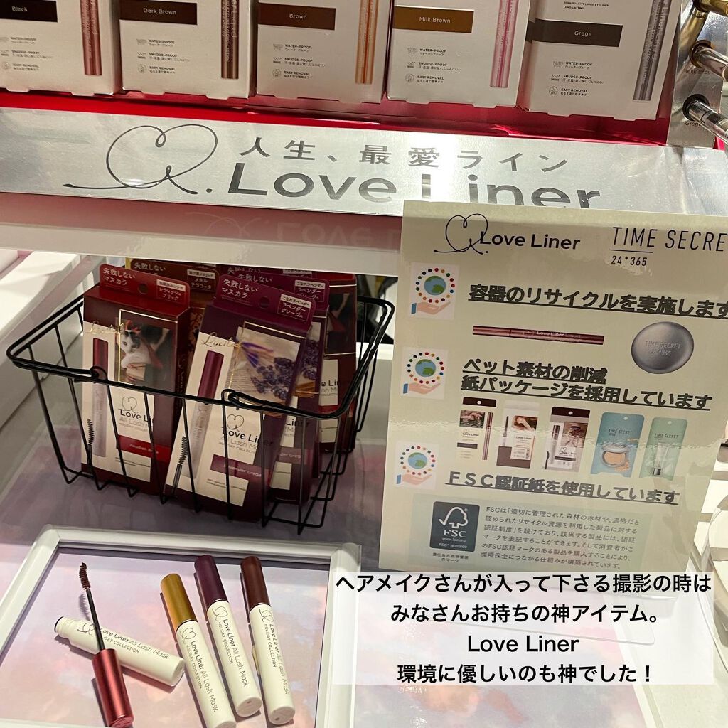 aoiponya on LIPS 「「ロフトグリーンプロジェクト」@loft_official・・..」(6枚目)