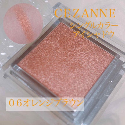 シングルカラーアイシャドウ/CEZANNE/単色アイシャドウを使ったクチコミ(2枚目)