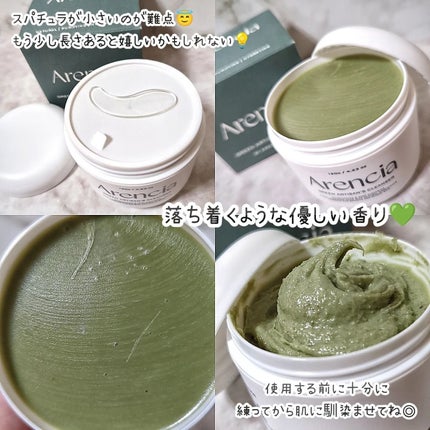 プレミアムもちソープ「グリーンアルティザン」/アレンシア/その他洗顔料を使ったクチコミ(2枚目)