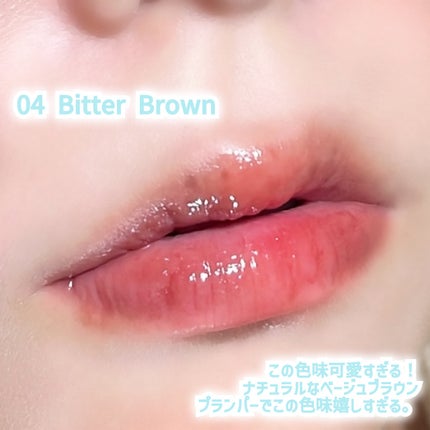 ジューシーベリープランピングリップオイル/TOCOBO/リップグロスを使ったクチコミ(5枚目)