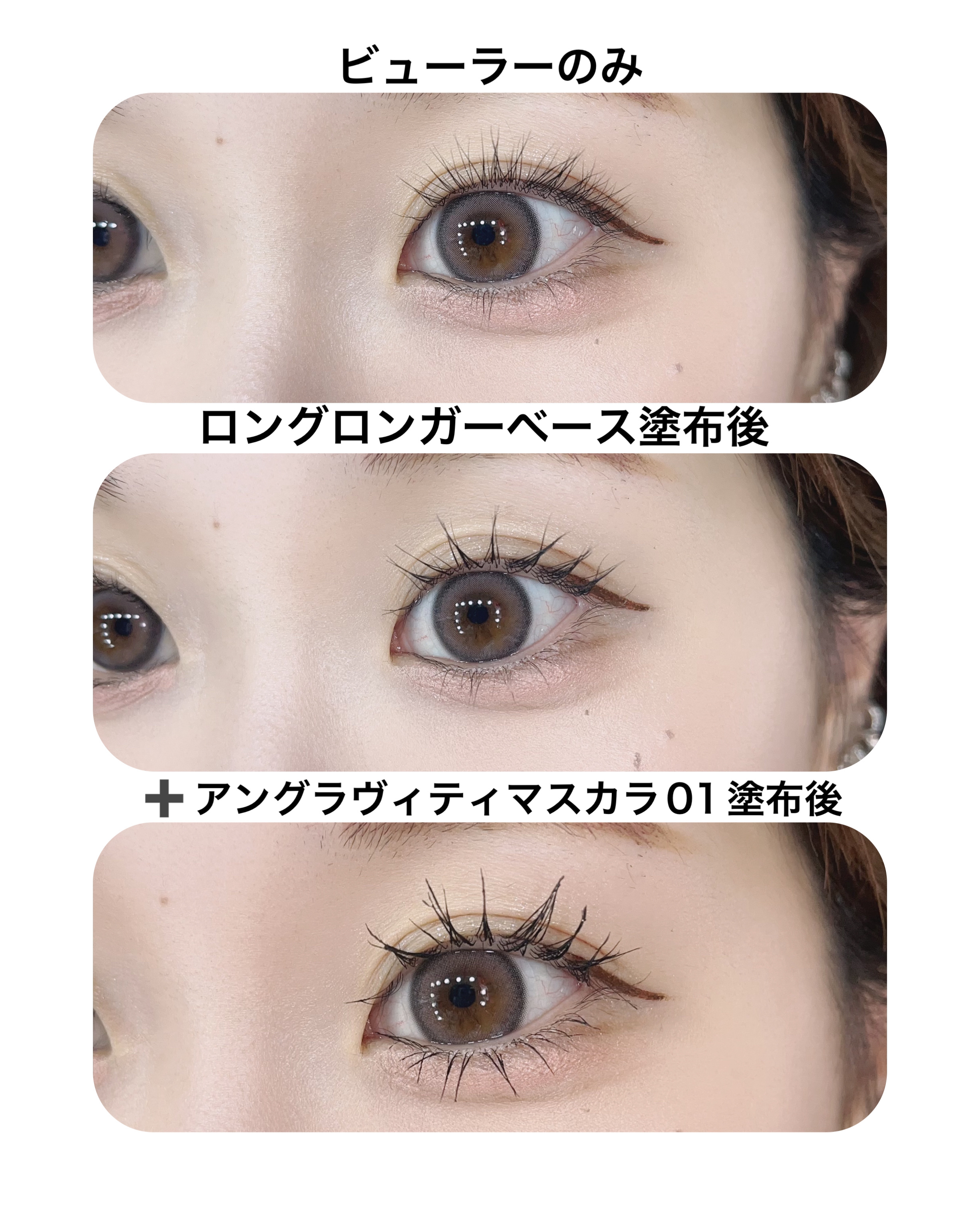 ラッシュガーディアン ロングロンガーベース/LASHGUARDIAN/マスカラ下地を使ったクチコミ（3枚目）