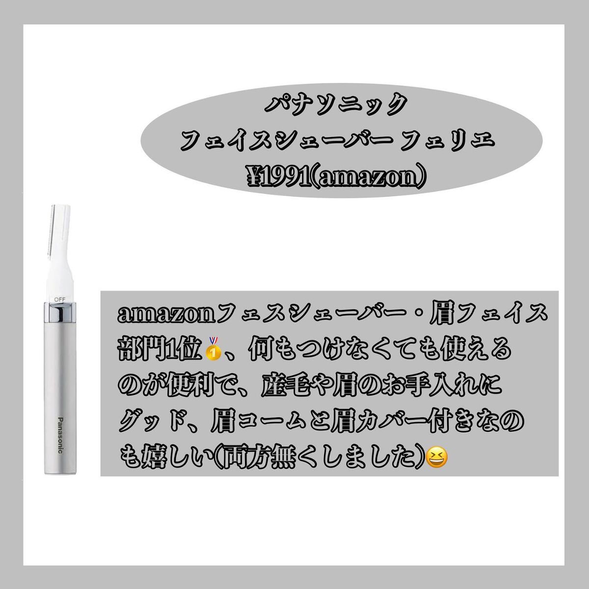 アイブローニッパーズ/ファイントゥデイ資生堂/毛抜きを使ったクチコミ(2枚目)