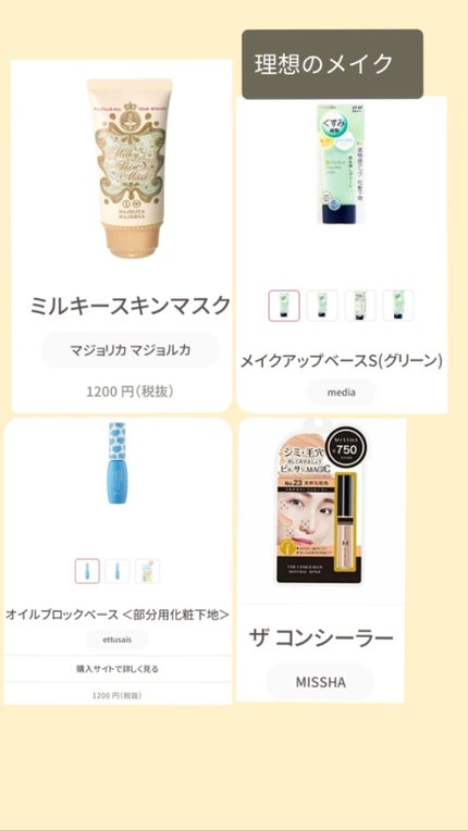 カバーパーフェクション チップコンシーラー/the SAEM/リキッドコンシーラーを使ったクチコミ(2枚目)