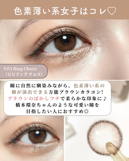 ViVi Ring 1day/OLENS/ワンデー(1DAY)カラコンを使ったクチコミ(4枚目)