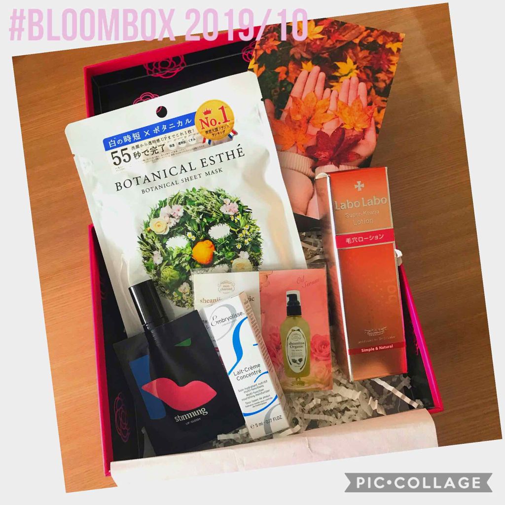 ブルーム ボックス/BLOOMBOX/その他を使ったクチコミ（1枚目）