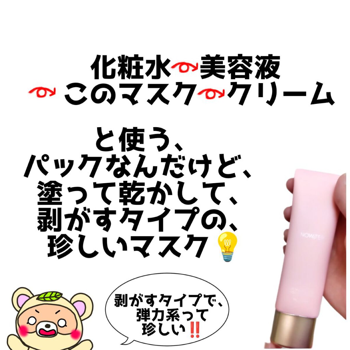 T1 スキンブースター コラーゲンマスク/NOWATER/シートマスク・パックを使ったクチコミ（2枚目）