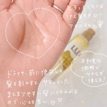 スーパーリッチシャイン ダメージリペア とろとろ補修ヘアオイル/LUX/ヘアオイルを使ったクチコミ(3枚目)