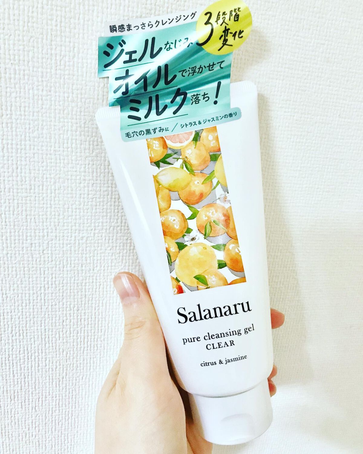 みみりんアンカープレート矯正中 on LIPS 「サラナル#ピュアクレンジングジェル使ってみました✨美肌の秘訣は..」(1枚目)