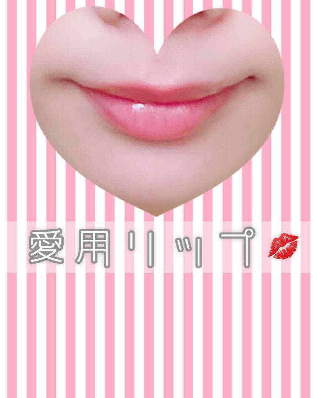 ジルスチュアート リラックス メルティ リップバーム/JILL STUART/リップケアを使ったクチコミ（1枚目）