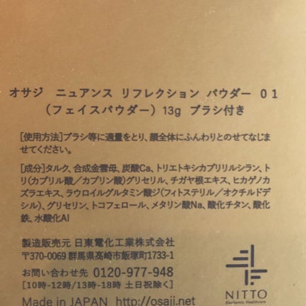 ニュアンス リフレクション パウダー /OSAJI/プレストパウダーを使ったクチコミ(9枚目)