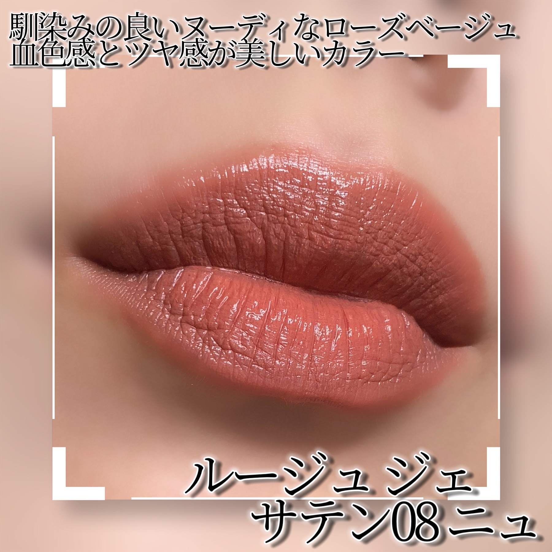 ルージュ ジェ｜GUERLAINの口コミ - イエベ秋におすすめの口紅
