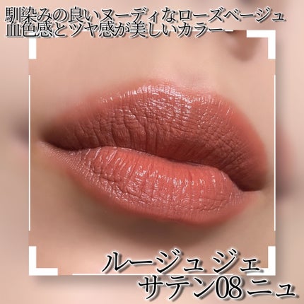 ルージュ ジェ/GUERLAIN/口紅を使ったクチコミ(2枚目)