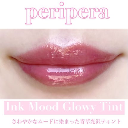 インク ムード グロイ ティント/PERIPERA/リップティントを使ったクチコミ(2枚目)