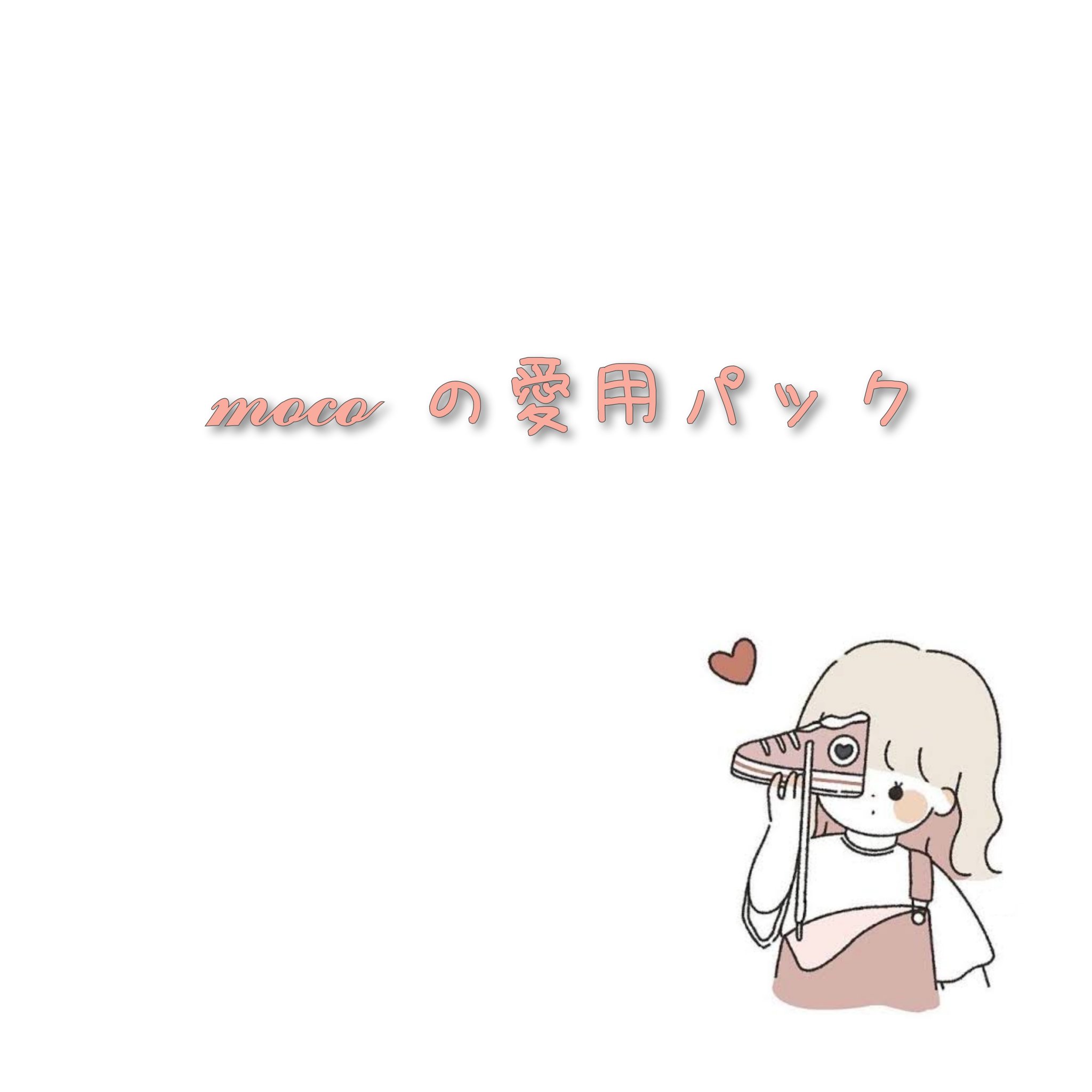 ルルルン モイストジェルクリーム（保湿タイプ）/ルルルン/フェイスクリームを使ったクチコミ（1枚目）