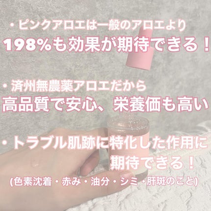 ピンクアロエムチンセラム/APRILSKIN/美容液を使ったクチコミ(2枚目)